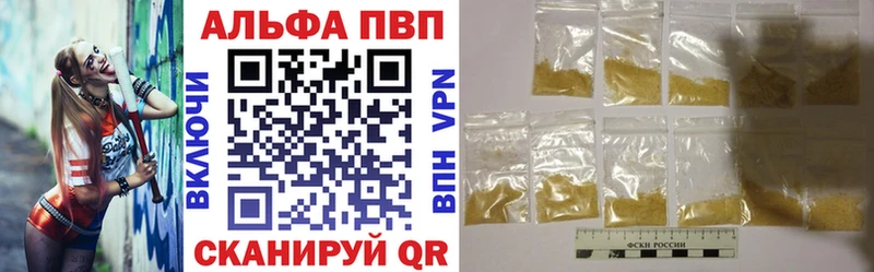 Alfa_PVP СК  закладки  omg   Новошахтинск 