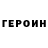 Метадон кристалл Ross BRAIN
