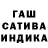 Бошки марихуана SATIVA & INDICA Ilhem Rem