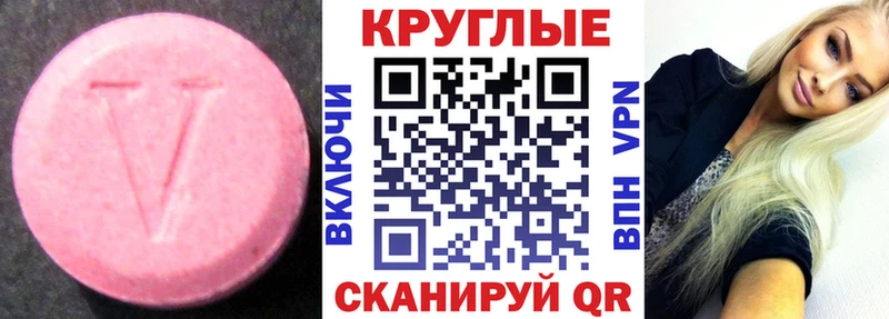 Экстази 99%  Новошахтинск 