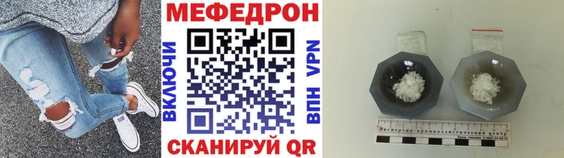 Меф VHQ  Новошахтинск 