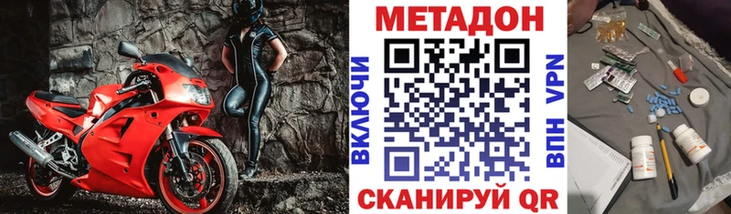 Метадон methadone  KRAKEN   Новошахтинск  купить  